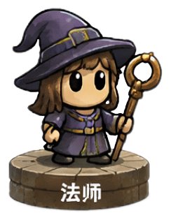 法师